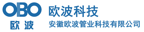 安徽歐波管業(yè)科技有限公司